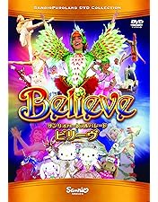 Amazon.co.jp: サンリオピューロランドスペシャルコレクション