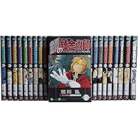 Amazon.co.jp: 鋼の錬金術師 完全版 コミック 全18巻 完結セット