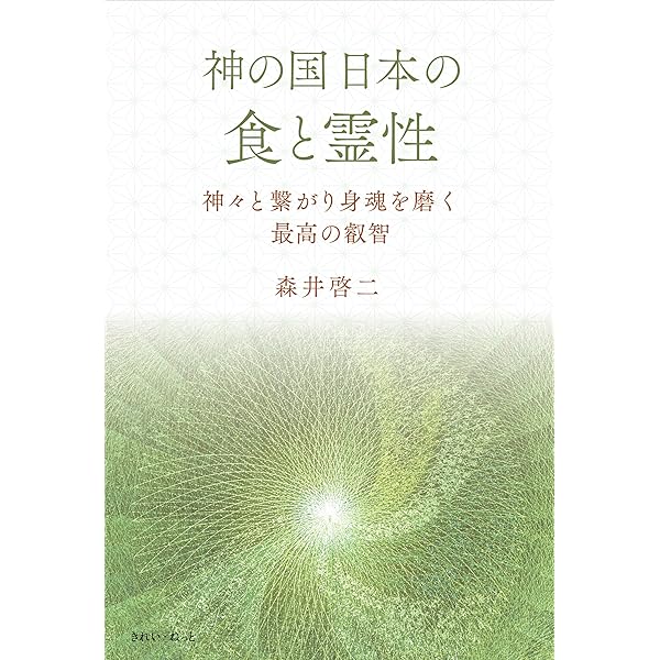 メディカル・ミディアム 人生を変える食べ物 | アンソニー・ウィリアム