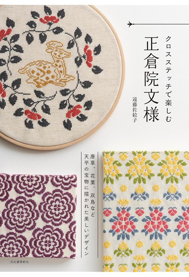 クロスステッチで描く 華麗なレース模様 (Heart Warming Life Series