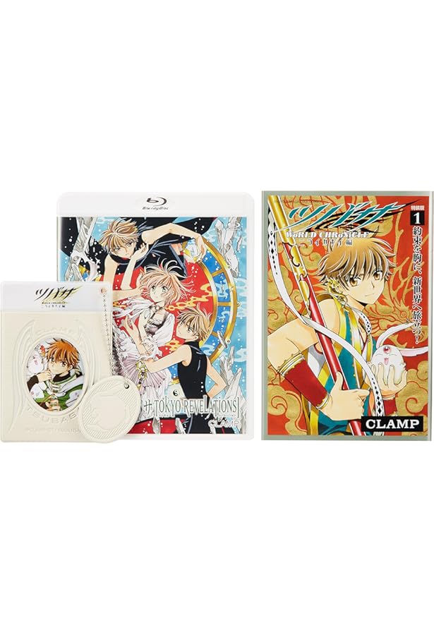 Amazon.co.jp: PB付き ツバサ -WoRLD CHRoNiCLE- ニライカナイ編(3)特