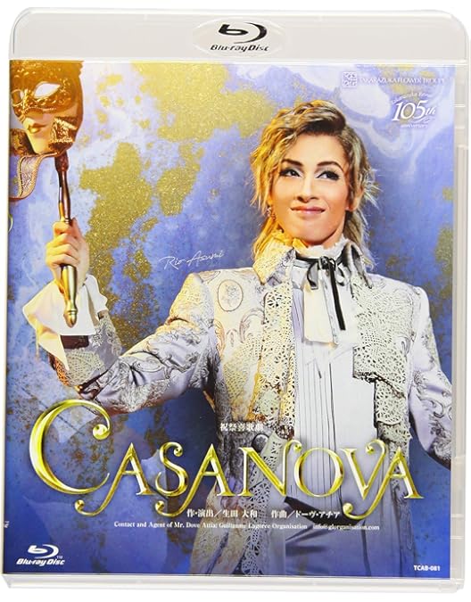 Amazon.co.jp: 花組宝塚大劇場公演 UCCミュージカル『ME AND MY GIRL