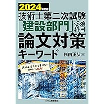 国土交通白書2023の読み方 | 堀 与志男, 西村 隆司, 日経