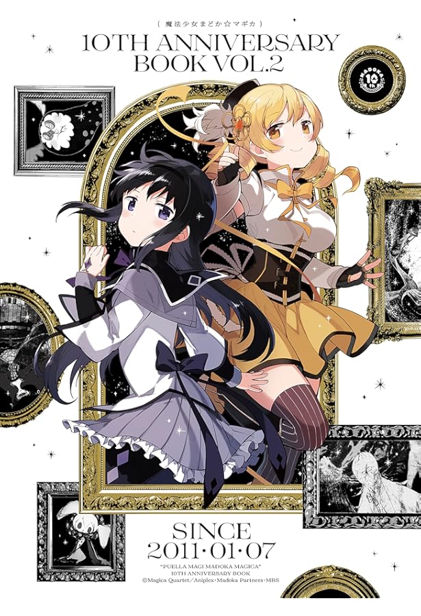 Amazon.co.jp: 魔法少女まどか☆マギカ 10th Anniversary Book(3