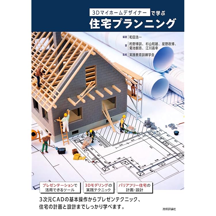 Amazon.co.jp: メガソフト 3D マイホームデザイナー PRO10EX