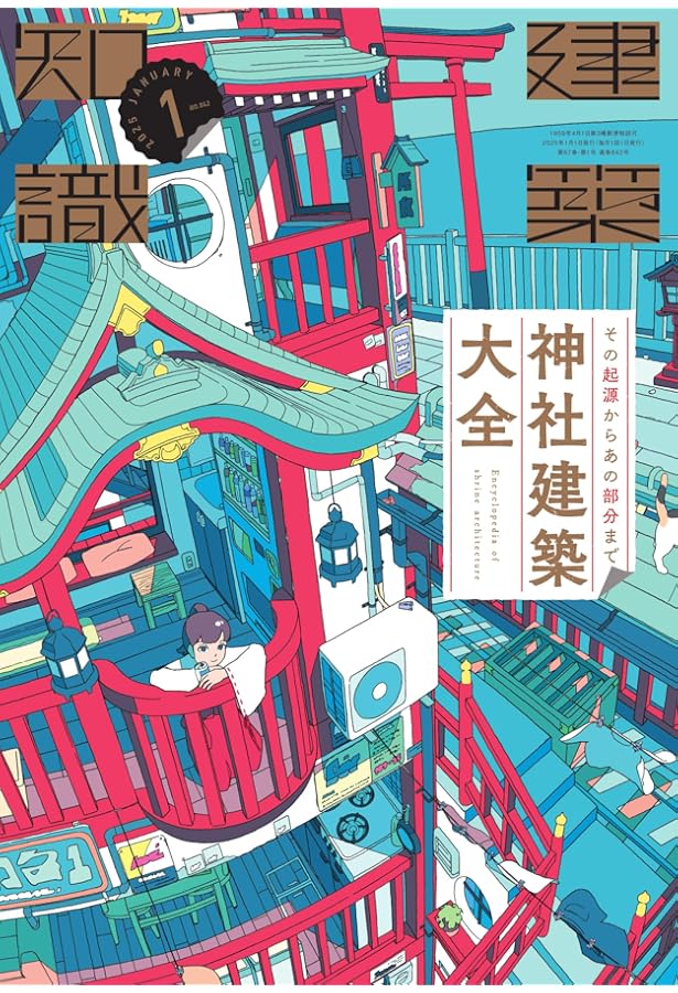 古建築の細部意匠 | 近藤 豊 |本 | 通販 | Amazon