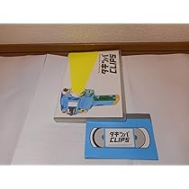 Amazon.co.jp: タキツバCLIPS Two (Blu-ray Disc+DVD) (初回限定生産