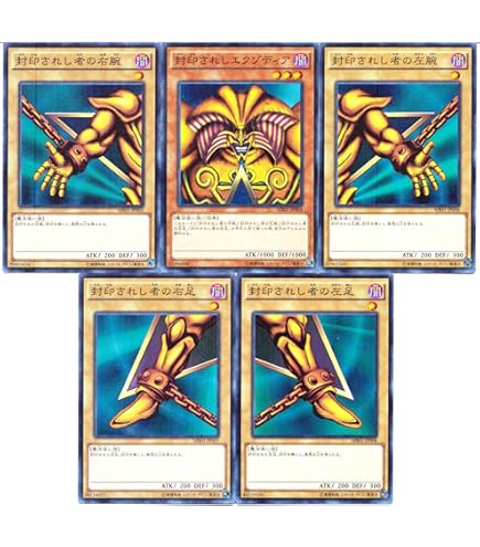 Amazon.co.jp: 遊戯王カード 幻の召喚神エクゾディア(25th