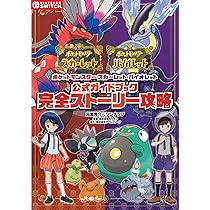 ポケットモンスター スカーレット・バイオレット＋ゼロの秘宝 ポケモン
