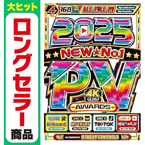 Amazon.co.jp: PVコレクション [DVD] : MAGIC: DVD