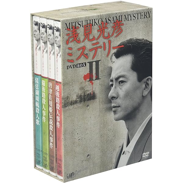 Amazon.co.jp: 浅見光彦ミステリー DVD-BOX I : 水谷豊, 藤井克彦