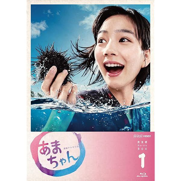 Amazon.co.jp: あまちゃん 完全版 Blu-rayBOX3 : 能年玲奈: DVD