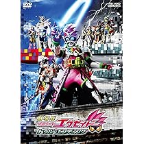 Amazon.co.jp: 劇場版 仮面ライダーエグゼイド トゥルー・エンディング