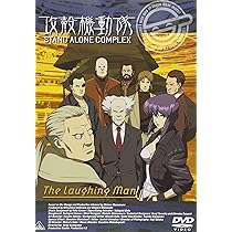 Amazon.co.jp: 攻殻機動隊S.A.C. SOLID STATE SOCIETY -ANOTHER