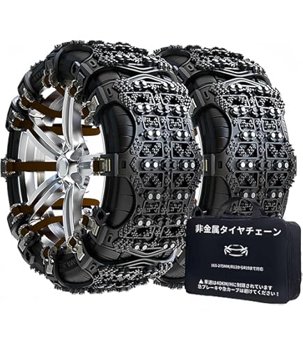 Amazon.co.jp: 非金属 タイヤチェーン サイバーネット ツインロック2