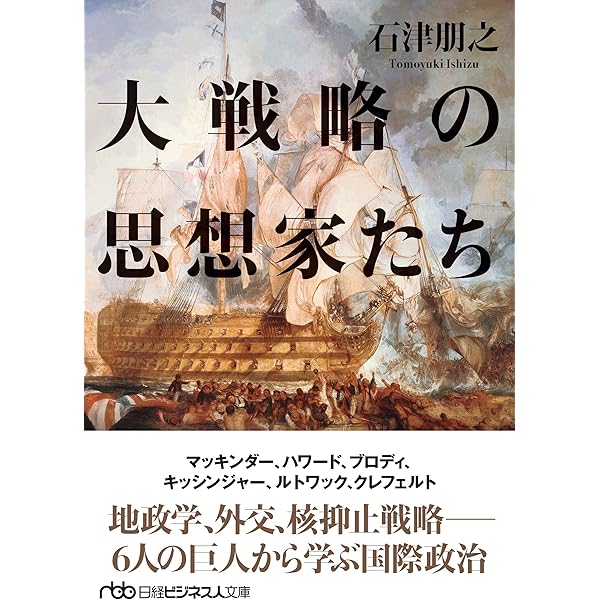 現代戦略思想の系譜: マキャヴェリから核時代まで | ピーター パレット