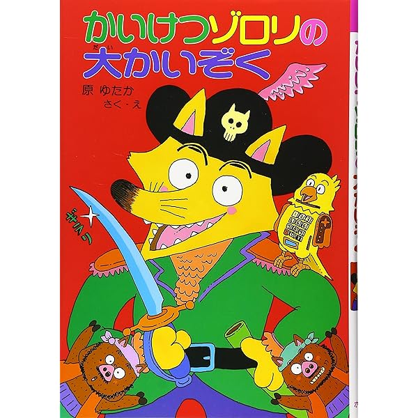 かいけつゾロリ 32巻 まとめ売り中古 かいけつゾロリ 32巻 まとめ売り