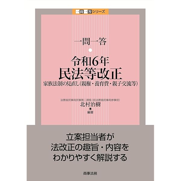 条解 消費者三法: 消費者契約法・特定商取引法・割賦販売法 第3版 (条
