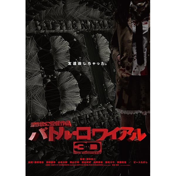 バトル・ロワイアル Limited Edition Blu-ray 海外版 バトル
