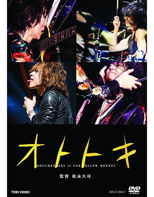 Amazon.co.jp: パンドラ ザ・イエロー・モンキー PUNCH DRUNKARD TOUR