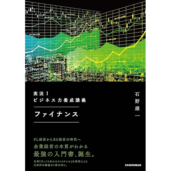 Amazon.co.jp: コーポレートファイナンスの原理 【第9版】 : Stephen A