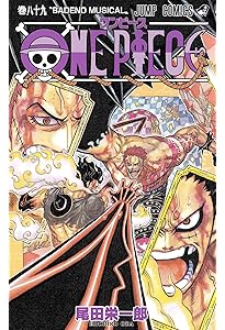 ONE PIECE 87 (ジャンプコミックス) | 尾田 栄一郎 |本 | 通販 | Amazon