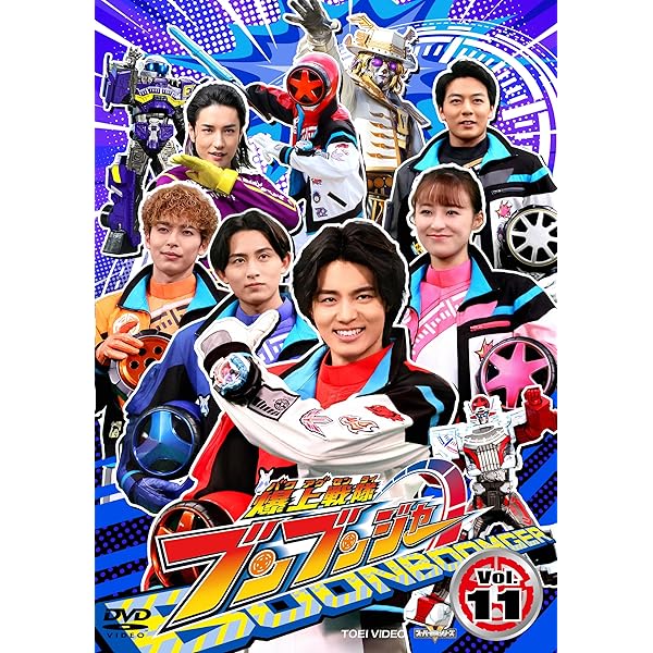 Amazon.co.jp: スーパー戦隊シリーズ 爆上戦隊ブンブンジャー VOL.12