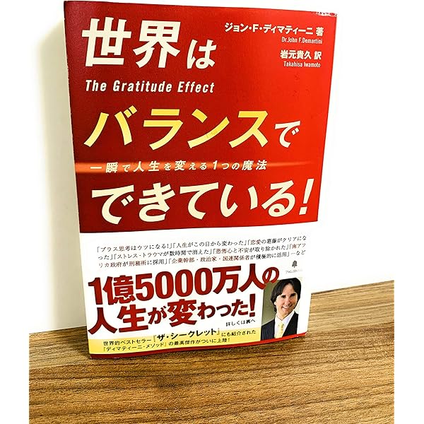 ドクターディマティーニ 本 逆境がチャンスに変わるゴールデンルール