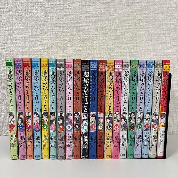 薬屋のひとりごと コミック 1-13巻セット (スクウェア・エニックス