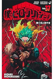 僕のヒーローアカデミア 36 (ジャンプコミックス) | 堀越 耕平 |本