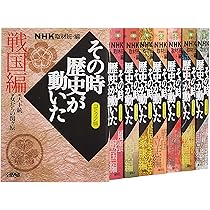 NHKその時歴史が動いたコミック版 戦国編 8冊セット (ホーム社漫画文庫