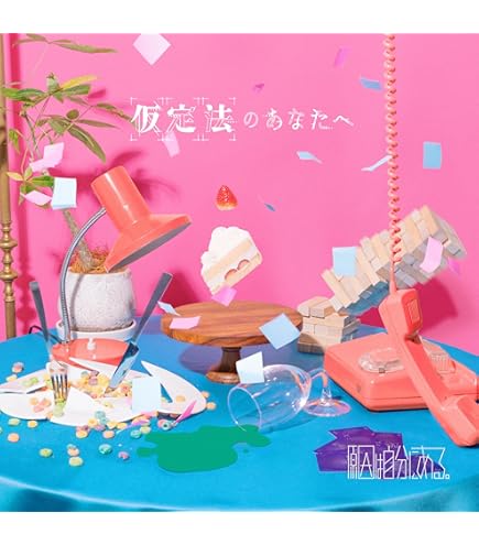 Amazon.co.jp: 原因は自分にある。げんじぶ Foxy Grape FC 観測所限定