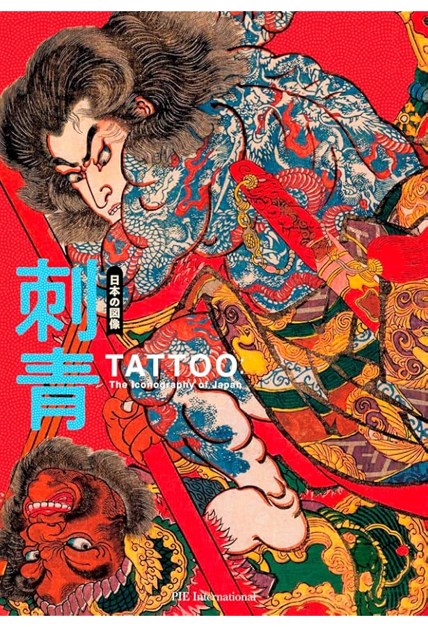 Amazon.co.jp: 日本伝統刺青 3 : 本