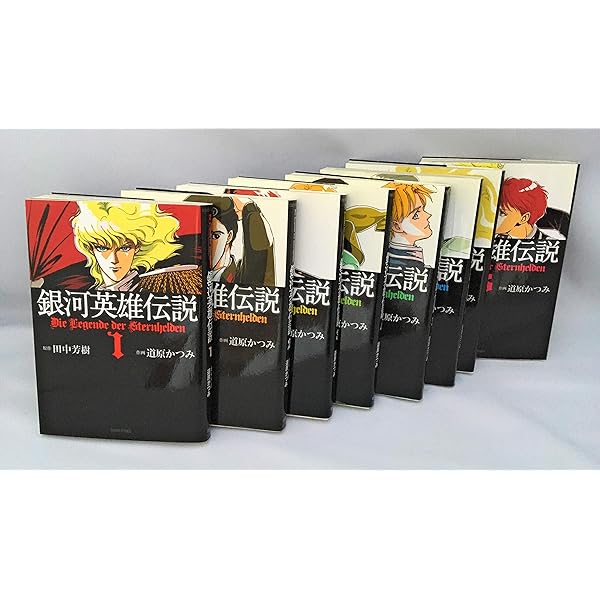 銀河英雄伝説 全33巻セット＋愛蔵版全6巻セット Amazon.co.jp: 銀河