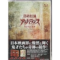 Amazon.co.jp: 恐怖劇場 アンバランス全6巻セット( 初回生産限定) [DVD