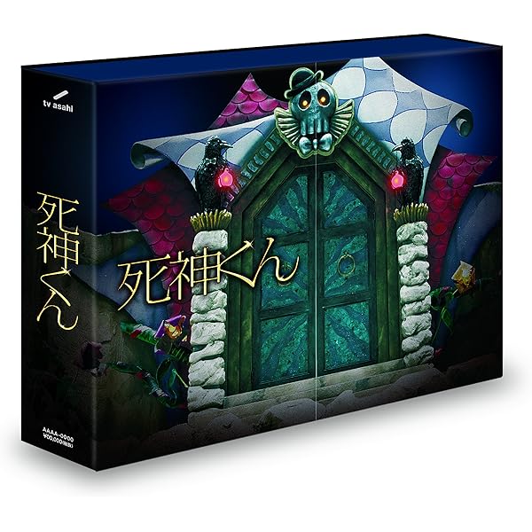 Amazon.co.jp: 世界一難しい恋 Blu-ray BOX(初回限定版)(鮫島ホテルズ