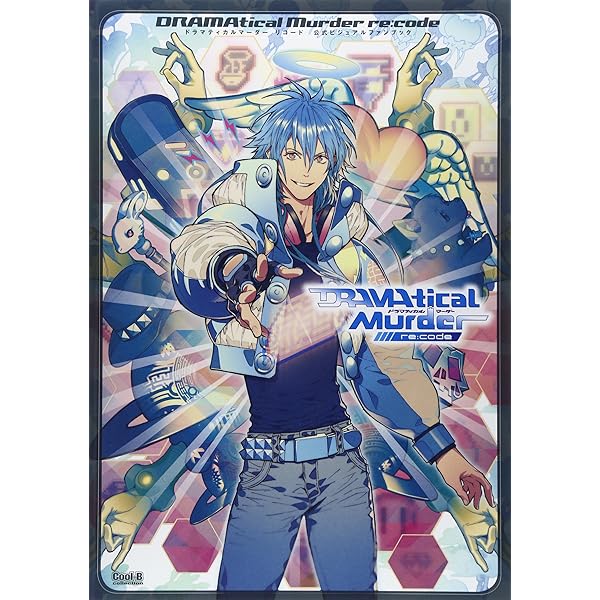 Amazon.co.jp: DRAMATICAL MURDER公式ビジュアルファンブック (Cool‐B