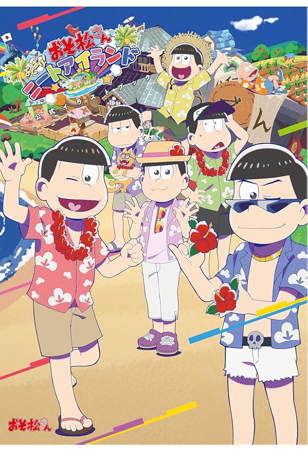 おそ松さんのへそくりウォーズ ~ニートの攻防~ ほぼほぼ全イラスト集