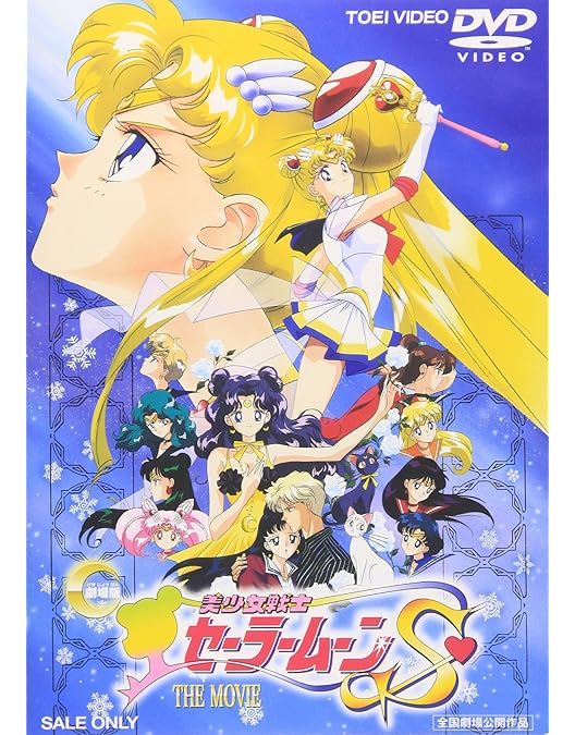 Amazon.co.jp: 美少女戦士セーラームーンR 全8巻セット [マーケット