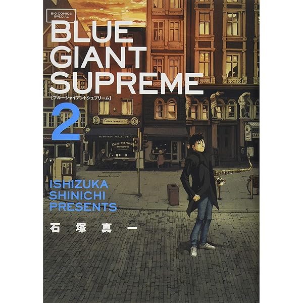 Amazon.co.jp: BLUE GIANT SUPREME (1) (ビッグコミックススペシャル