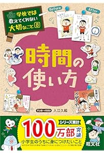 学校では教えてくれない大切なこと 33 お金が動かす世界 | 旺文社 |本