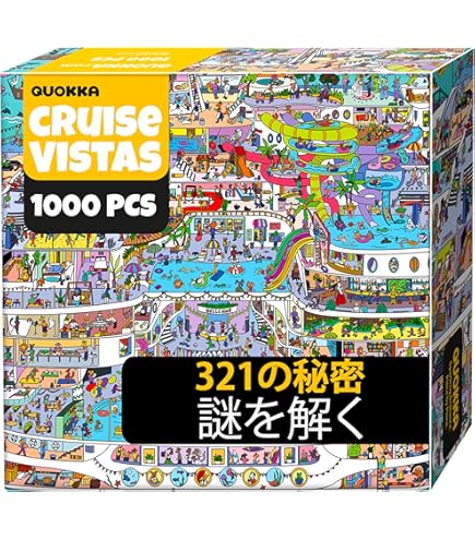 秋彩 松村公嗣 ジグソーパズル 1000ピース 新品 未使用 未開封 Amazon