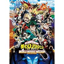 Amazon.co.jp: 僕のヒーローアカデミア THE MOVIE ワールド ヒーローズ