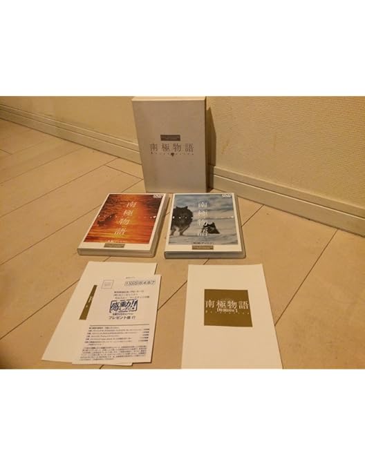 Amazon.co.jp: 南極大陸 DVD-BOX : 木村拓哉, 綾瀬はるか, 堺 雅人