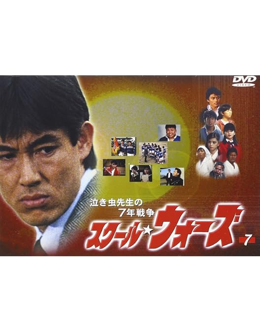 Amazon.co.jp: 泣き虫先生の7年戦争 スクール☆ウォーズ Blu-ray BOX