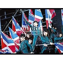 Amazon.co.jp: 欅共和国2018(初回生産限定盤) (特典なし) : 欅坂46: DVD