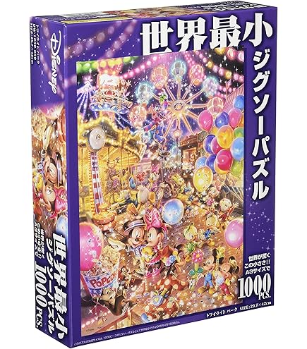Amazon.co.jp: 2000ピース ジグソーパズル ディズニー トワイライト