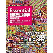 細胞の分子生物学 第6版 | ALBERTS, JOHNSON, LEWIS, MORGAN, RAFF