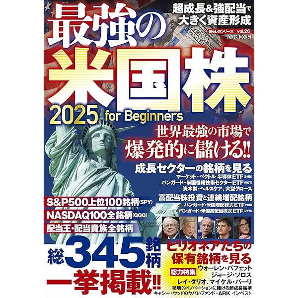 株大全2025 (100％ムックシリーズ) | 晋遊舎 |本 | 通販 | Amazon