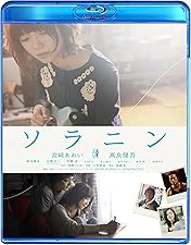 Amazon.co.jp: くちびるに歌を Blu-ray 愛蔵版 : 新垣結衣, 木村文乃
